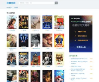 Gaoqing888.com(高清电影网) Screenshot