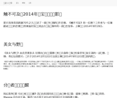Gaoqixhb.com(搞起小伙伴) Screenshot