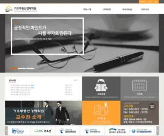 Gaoreaa.com(대전) Screenshot