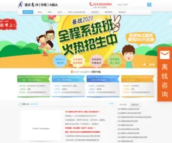 Gaoshiedu.com(重庆华章) Screenshot