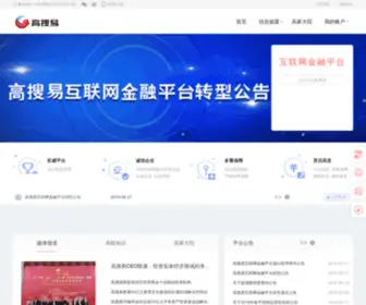 Gaosouyi.com(高搜易) Screenshot