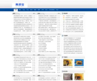 Gaosubao.com(高速宝) Screenshot