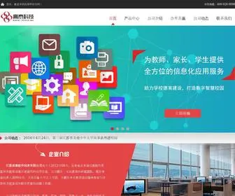 Gaotai.cn(江苏高泰软件技术有限公司) Screenshot