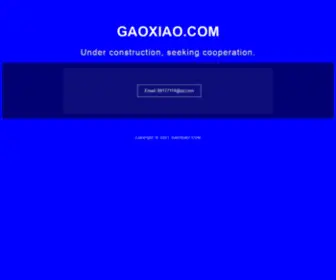 Gaoxiao.com(名牌大学) Screenshot