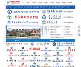 Gaoxiao.org.cn(高校教育网、高校在线、高校在线、招生网、高校、高校招生、高校联盟、普通高校、招生在线、高校教育网) Screenshot