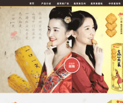 Gaoxiaomei.com.cn(Gaoxiaomei) Screenshot