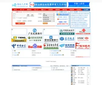 Gaoxiaorc.com(高校人才网) Screenshot