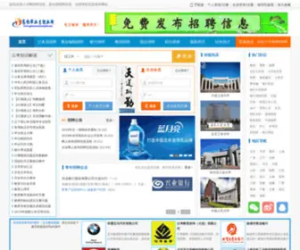 Gaoxiaorencaijob.com(高校毕业生就业网) Screenshot