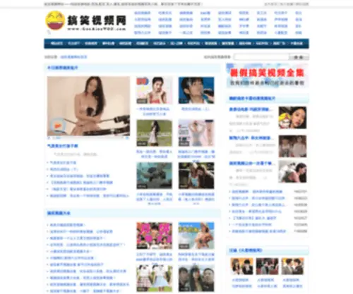 Gaoxiaovod.com(Gaoxiaovod) Screenshot