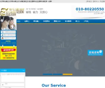 Gaoxingmedia.com(北京网站建设公司) Screenshot