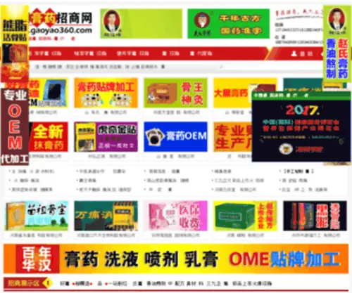 Gaoyao360.com(Gaoyao 360) Screenshot