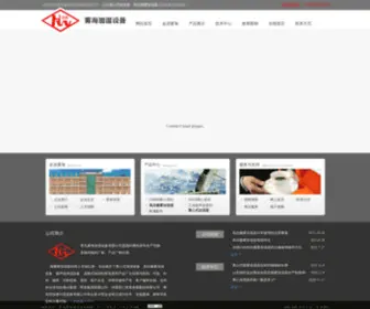Gaoyaweiwu.com(青岛雾海加湿设备有限公司) Screenshot