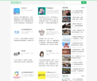 Gaoyx88.com(Gaoyx 88) Screenshot