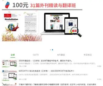 Gaozhai88.com(课程) Screenshot