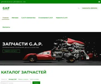 Gap-LTD.com(G.A.P. — Автозапчасти и автосервис) Screenshot