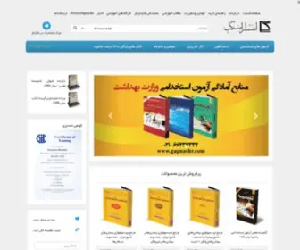 Gapnashr.com(انتشارات) Screenshot