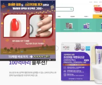 Gapomall.com(가포몰) Screenshot