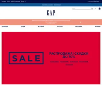 Gap.ru(интернет) Screenshot