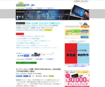 Gapsis.jp(Android（アンドロイド）) Screenshot