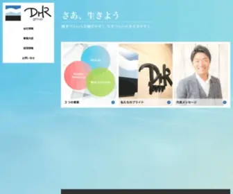 Gapsmobile.com(DHRグループ株式会社) Screenshot