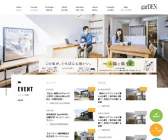 Gar-Den.jp(注文住宅) Screenshot