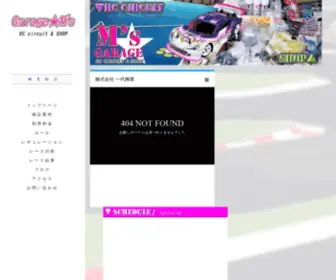 Garage-MS.com(ガレージエムズ) Screenshot