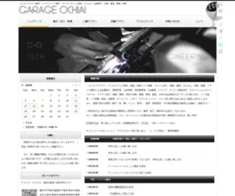 Garage-Ochiai.com(ワンオフマフラー製作) Screenshot