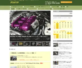Garage-Riseup.co.jp(チューニングショップ) Screenshot