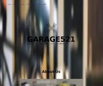 Garage521.com(スーパーカブ専門店) Screenshot