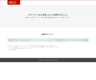 Garagebandswindows.com(このドメインはお名前.comで取得されています) Screenshot