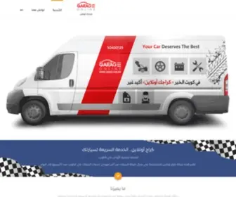 Garage.com.kw(كراج اون لاين) Screenshot