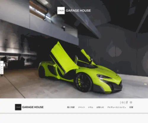Garagehouse-CO.com(ザウス) Screenshot