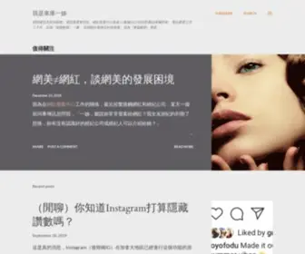 Garagesister.com(我是車庫一姊) Screenshot