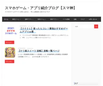 Garaintroduction.com(スマートフォン) Screenshot