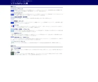 Garakuta.app(Garakuta) Screenshot