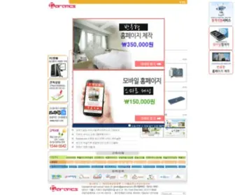 Garamcs.com(가람씨에스) Screenshot