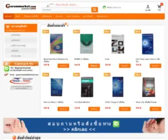 Garammarket.com(ขายบุหรี่นอก) Screenshot