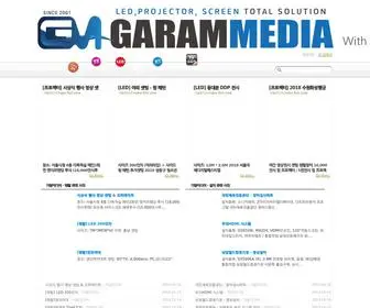 Garammedia.co.kr(프로젝터) Screenshot