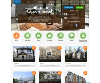 Garant-Expert.net(Гарант) Screenshot