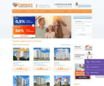 Garant43.ru(Недвижимость в Кирове) Screenshot