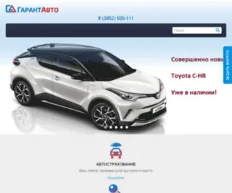 Garantauto38.ru(Автомобили с пробегом в кредит в автосалоне "Гарант) Screenshot