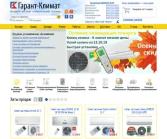 Garantklimat.com(Сплит) Screenshot