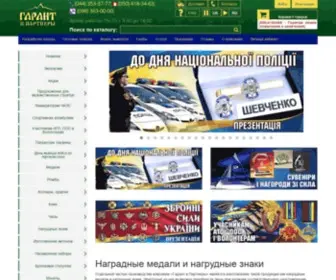 Garantpartners.com.ua(Гарант и Партнеры) Screenshot
