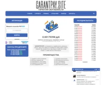 Garantpay.site(Этот) Screenshot