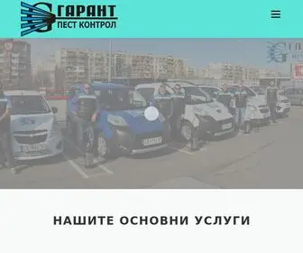 Garantpest.com(вредители) Screenshot