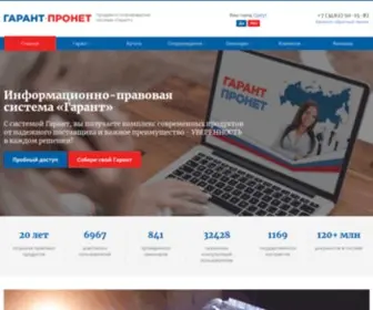 Garantpronet.ru(ГарантПронет) Screenshot