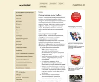 Gardariki.ru(полиграфия) Screenshot