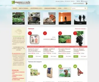 Garden-Hobby.com(Градина и хоби) Screenshot