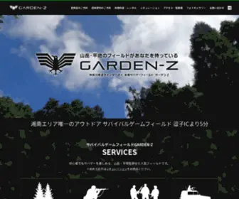 Garden-Z.jp(ガーデンZ) Screenshot