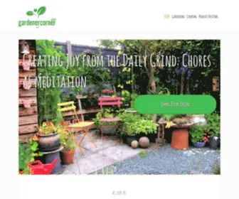 Gardenercorner.com(Gardenercorner) Screenshot